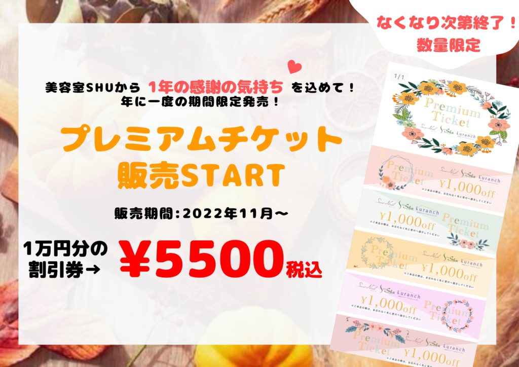 ご検討よろしくお願い致します値下げ受け付けます！ 那須 28000円相当